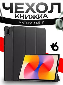 Чехол для планшета Huawei MatePad SE 11 2024 О