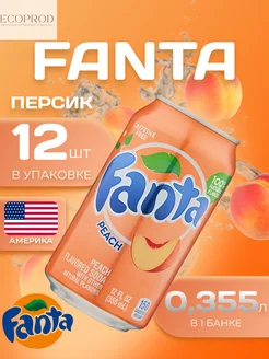 Fanta Фанта 12 шт по 0.35 л. Персик Америка Fanta 275186904 купить за 2 594 ₽ в интернет-магазине Wildberries