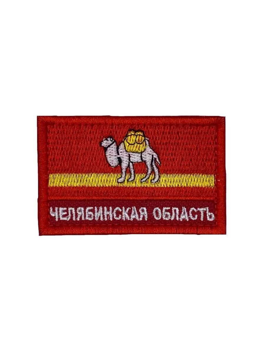 Флаг на липучке герб Челябинской области