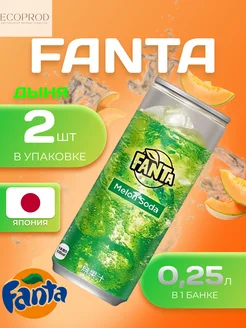 Фанта 2 шт по 0.25 л. Дыня Япония Fanta 275188462 купить за 726 ₽ в интернет-магазине Wildberries