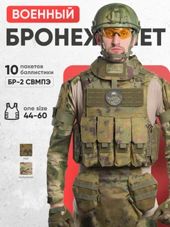 Бронежилет Universal Armor V3 клевер тактический мох