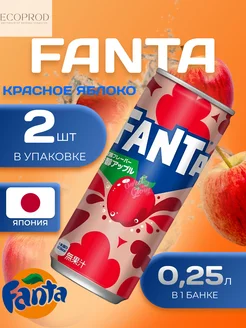 Фанта 2 шт по 0.25 л. Красное Яблоко Япония Fanta 275189473 купить за 734 ₽ в интернет-магазине Wildberries