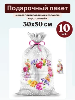 Подарочный пакет 30х50 см "Визави" 10 шт 275189636 купить за 157 ₽ в интернет-магазине Wildberries