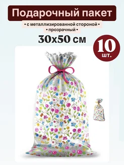 Подарочный пакет 30х50 см "Экспрессия" 10 шт 275190515 купить за 157 ₽ в интернет-магазине Wildberries