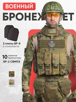 Бронежилет Universal Armor V3 тактический с бронеплитами мох