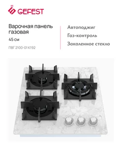 Варочная панель газовая ПВГ 2100-01 K192