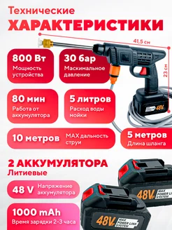 Мойка высокого давления аккумуляторная TopWash 275195026 купить за 1 764 ₽ в интернет-магазине Wildberries