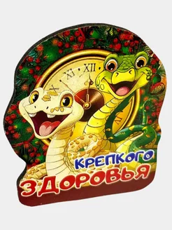 Магнит символ года "Крепкого здоровья"