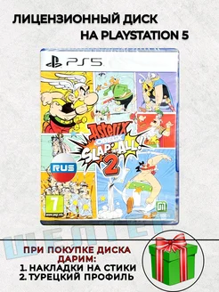 Диск Asterix & Obelix Slap Them All 2 PS5 Русская Версия