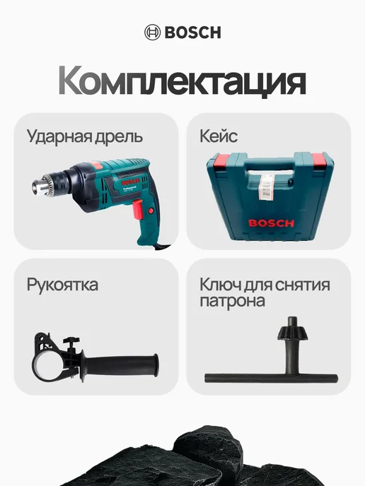BOSCH Дрель ударная электрическая 910 Вт, 910 Вт, фото 3
