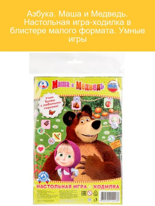 Умная маша издательство - Купить в интернет магазине WildBerries.ru