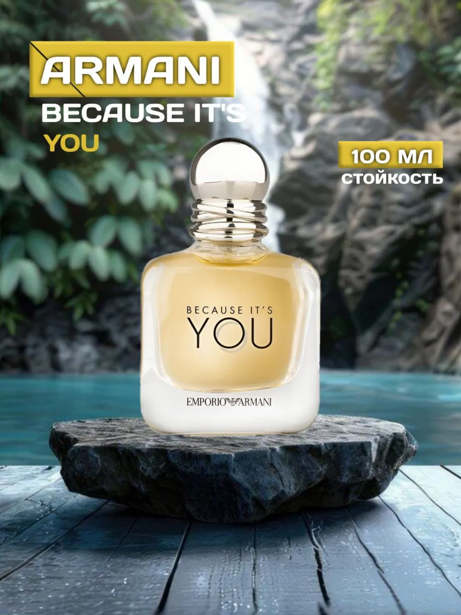 Giorgio armani because it's you 100ml online