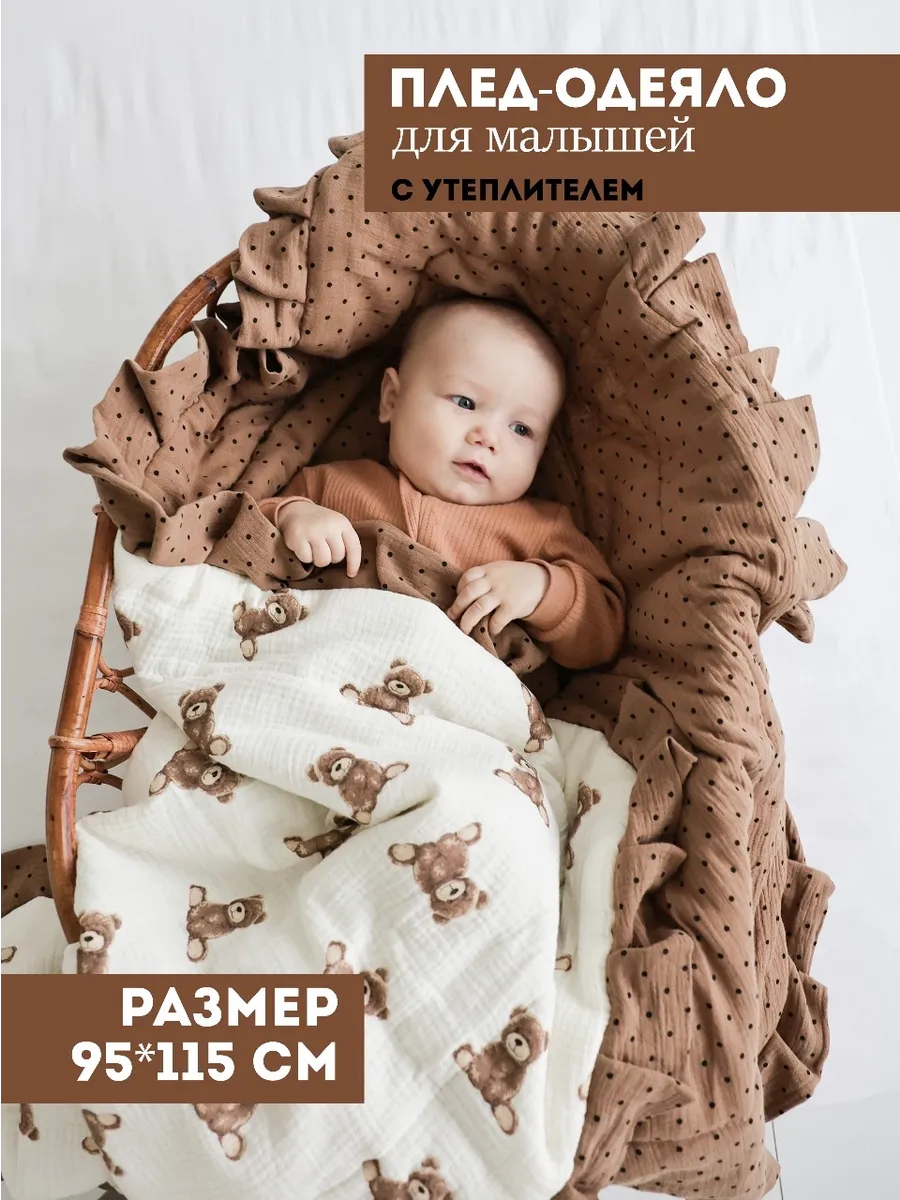 Муслиновое плед теплое на...