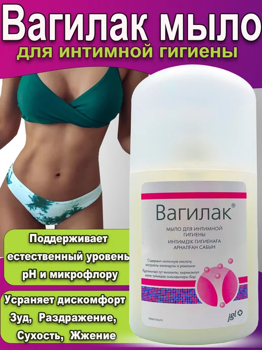 Онлайн интимдік салон