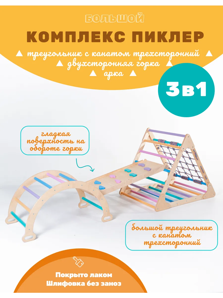 Комплекс с треугольником...