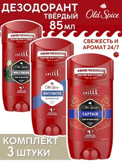 Комплект дезодорантов Whitewater+Wolfthorn+Captain, 3шт