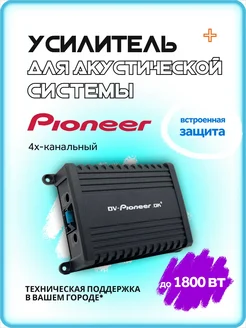 Усилитель звука автомобильный 4-канальный для колонок AkulaOPT 275261294 купить за 3 422 ₽ в интернет-магазине Wildberries