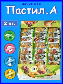 Пастила фруктовая натуральная сладости без сахара Пастил . А 275266488 купить за 701 ₽ в интернет-магазине Wildberries