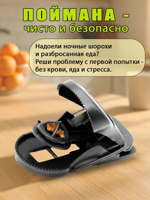 Beauty Garden Мышеловка для мышей пластиковая, 6 штук, вариант, фото 2