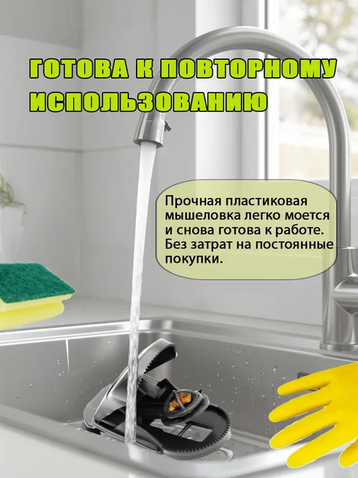 Beauty Garden Мышеловка для мышей пластиковая, 6 штук, вариант, фото 4