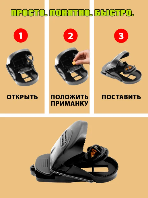 Beauty Garden Мышеловка для мышей пластиковая, 6 штук, вариант, фото 7