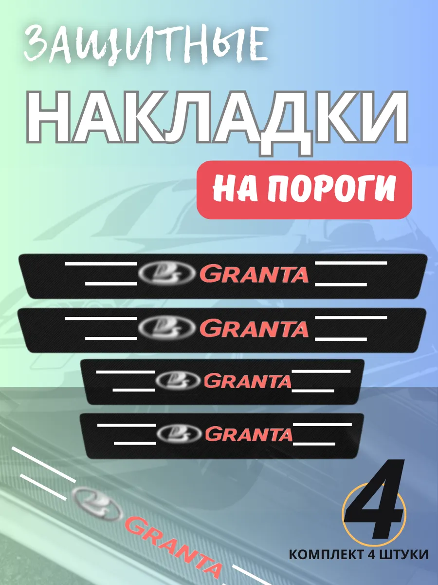 Универсальные защитные...