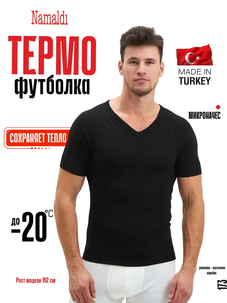 Термофутболка термобелье спорт