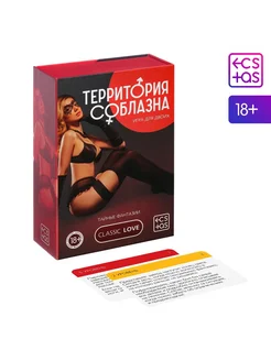 Секс игра для пар Территория соблазна. Тайные фантазии