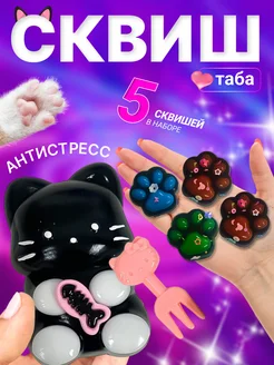 сквиши лапки котика