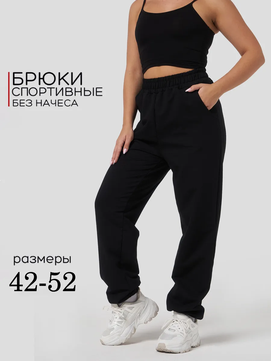 Спортивные штаны джогеры...