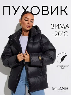 Пуховик зимний с капюшоном короткий MILANIA style 275280633 купить за 8 184 ₽ в интернет-магазине Wildberries