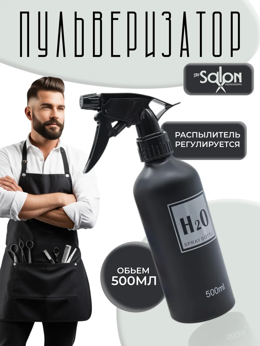 Пульверизатор для...