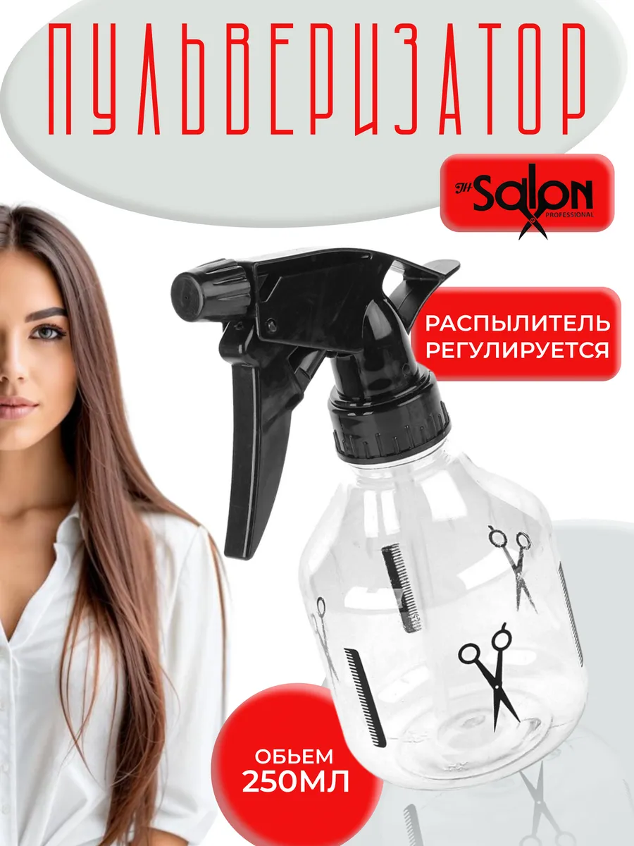 Пульверизатор для...