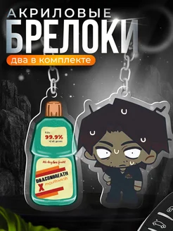 Брелок для ключей акриловый mouthwashing game Джимми 1-я Наклейка 275284350 купить за 263 ₽ в интернет-магазине Wildberries