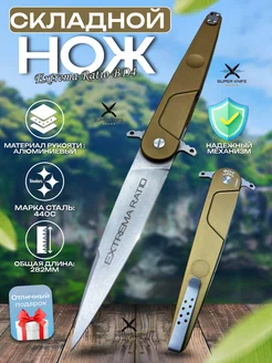 Нож складной Extrema Ratio BD4 Lucky туристический SUPER KNIFE 275286450 купить за 1 559 ₽ в интернет-магазине Wildberries