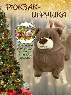 Рюкзак игрушка детский дошкольный мишка Annismile 275289722 купить за 987 ₽ в интернет-магазине Wildberries