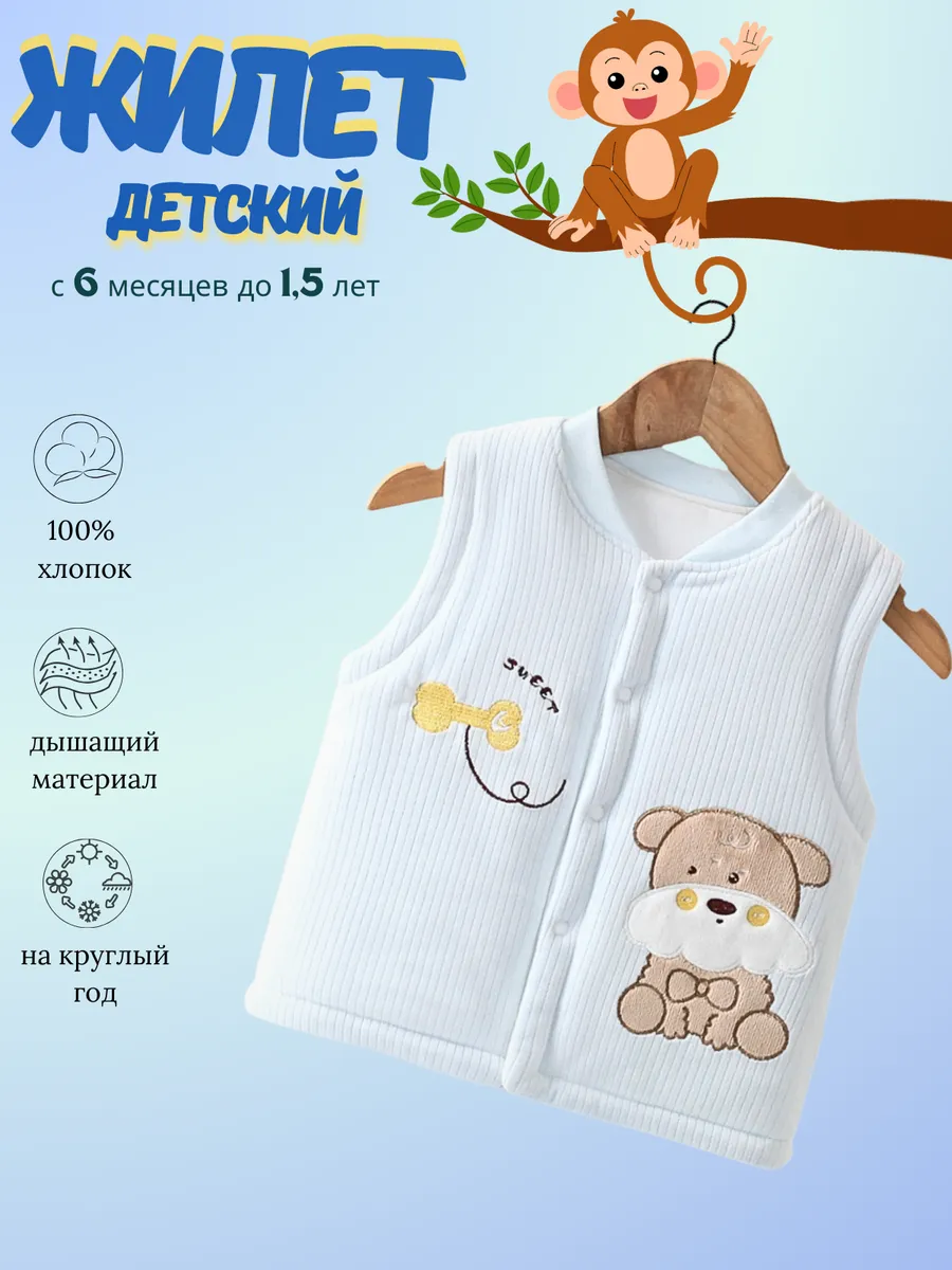 Жилет для дома и детского...