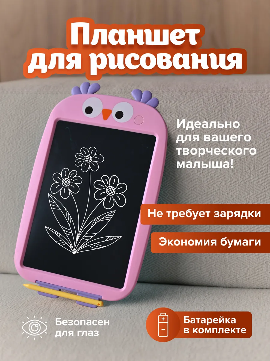 Планшет для рисования