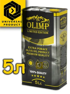 Масло Оливковое Рафинированное Extra Pomace 5л