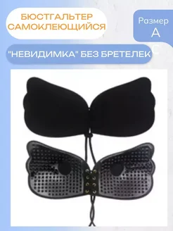 Бюстгальтер черный липучка