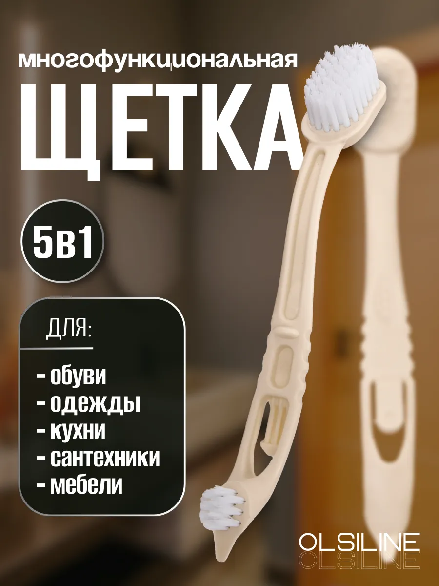 Щетка для уборки универсальная
