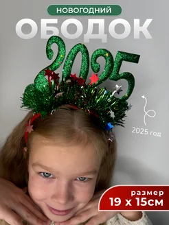 Ободок новогодний 2025