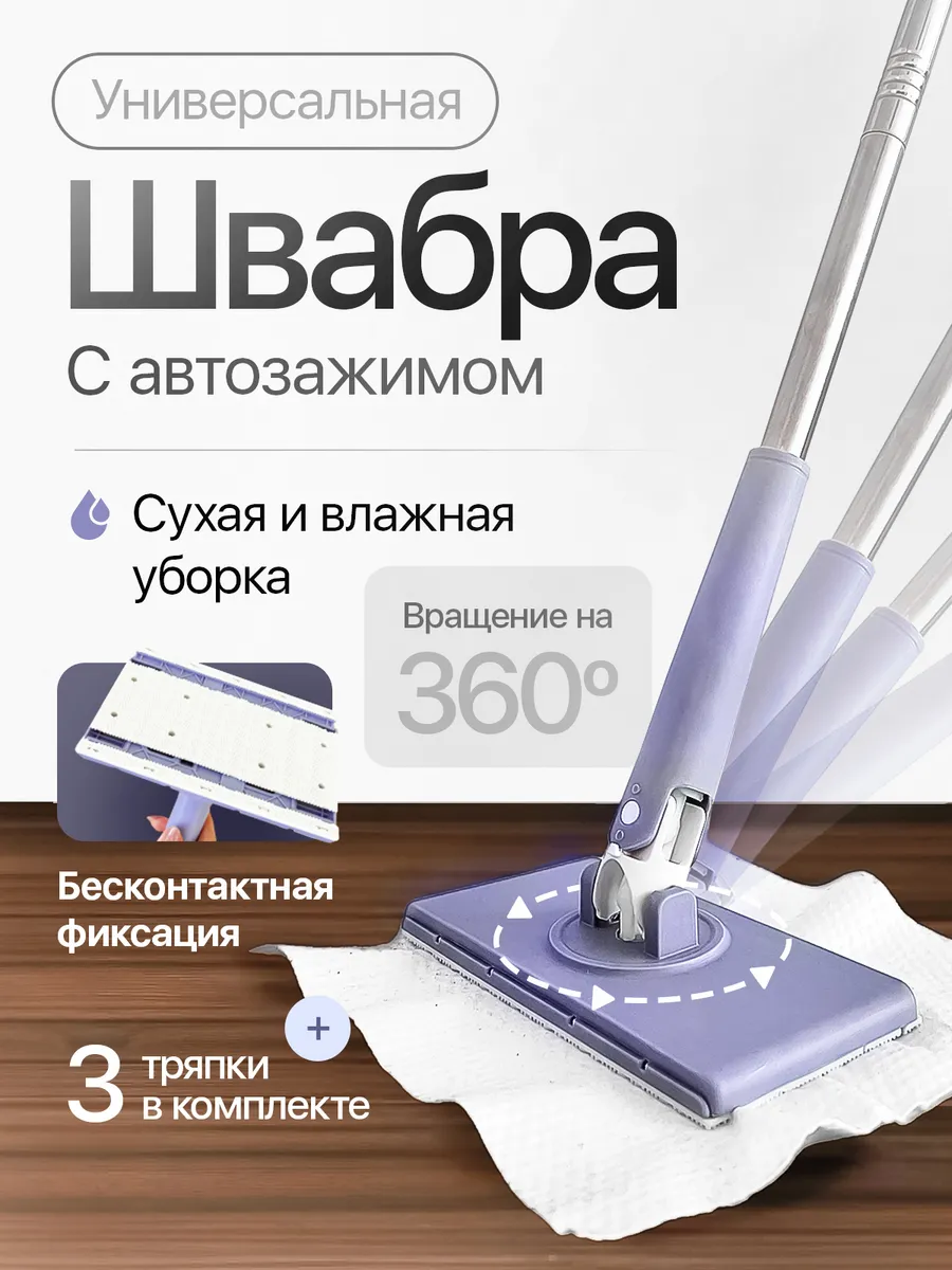 Универсальная...