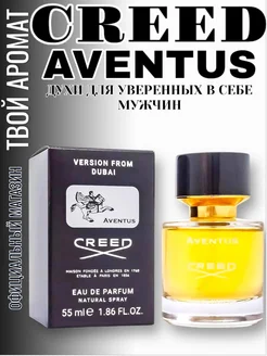 Духи Aventus Creed тестер 55 мл