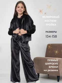 Костюм велюровый Jutetti 275333820 купить за 2 781 ₽ в интернет-магазине Wildberries