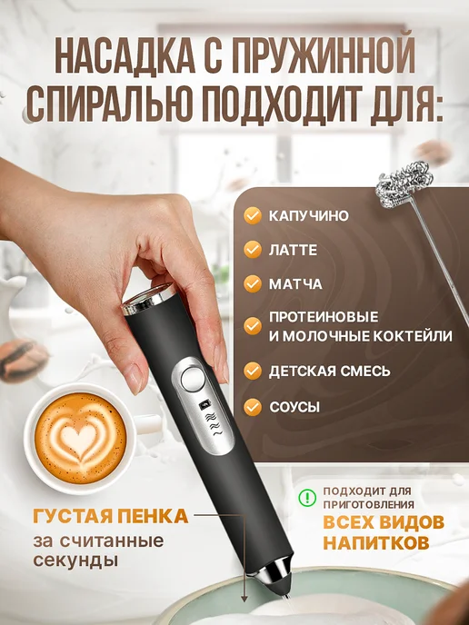 SoulSense Капучинатор электрический ручной вспениватель для молока, вариант, фото 4