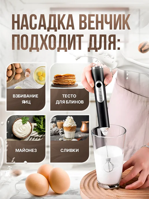 SoulSense Капучинатор электрический ручной вспениватель для молока, вариант, фото 5