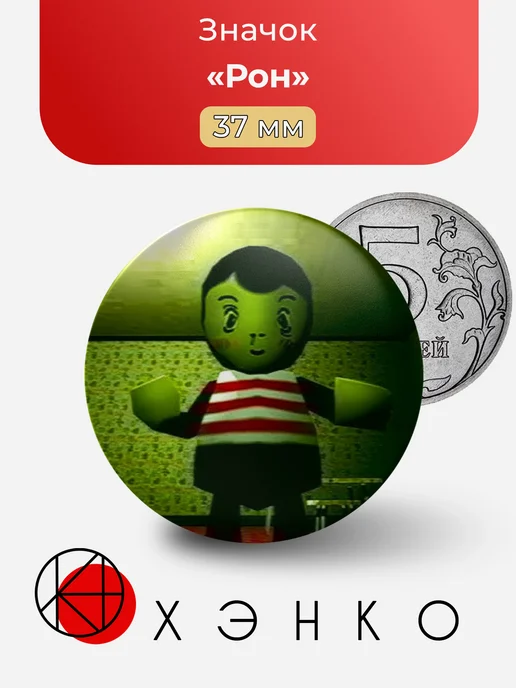 Рон Bad Parenting 1: Mr. Red Face