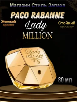 Paco Rabanne Lady Million 80 ml