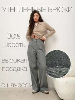 Брюки утепленные палаццо классические Polly Molly 275347234 купить за 2 770 ₽ в интернет-магазине Wildberries